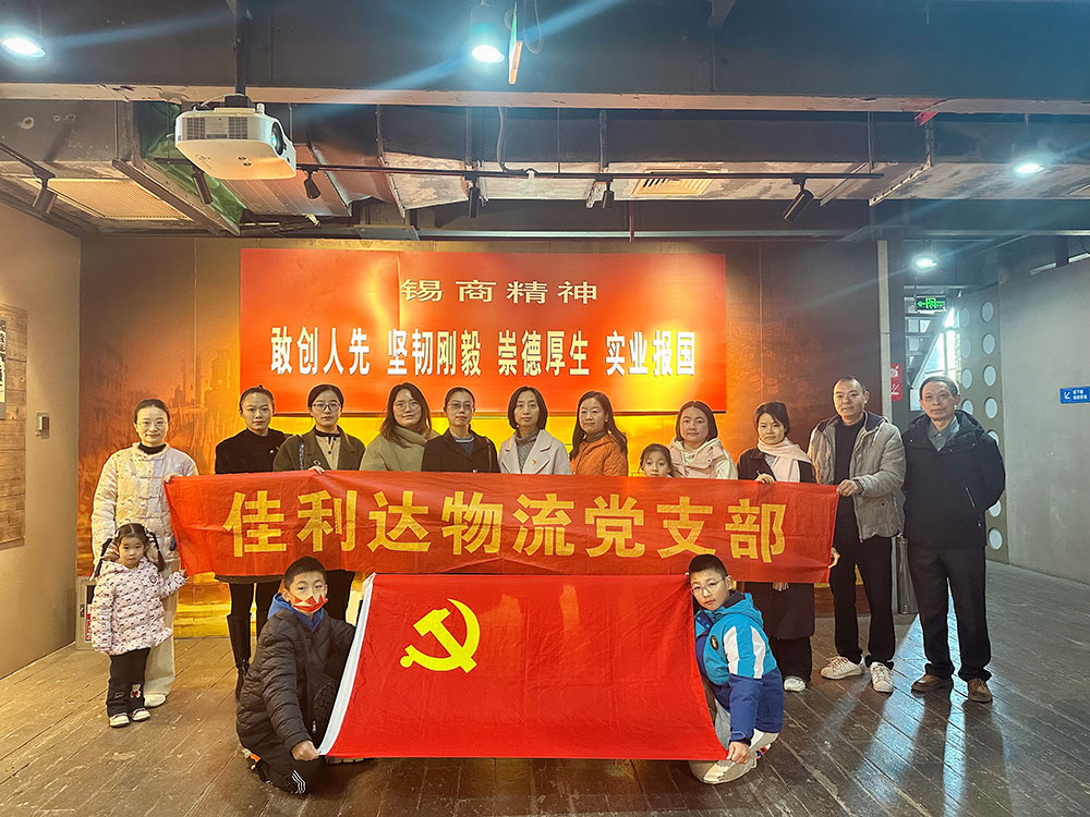 【党支部动态】PG国际党支部组织参观无锡中国民族工商业博物馆