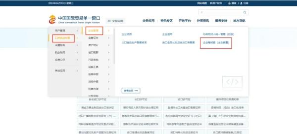 主动披露申报方式有哪些？